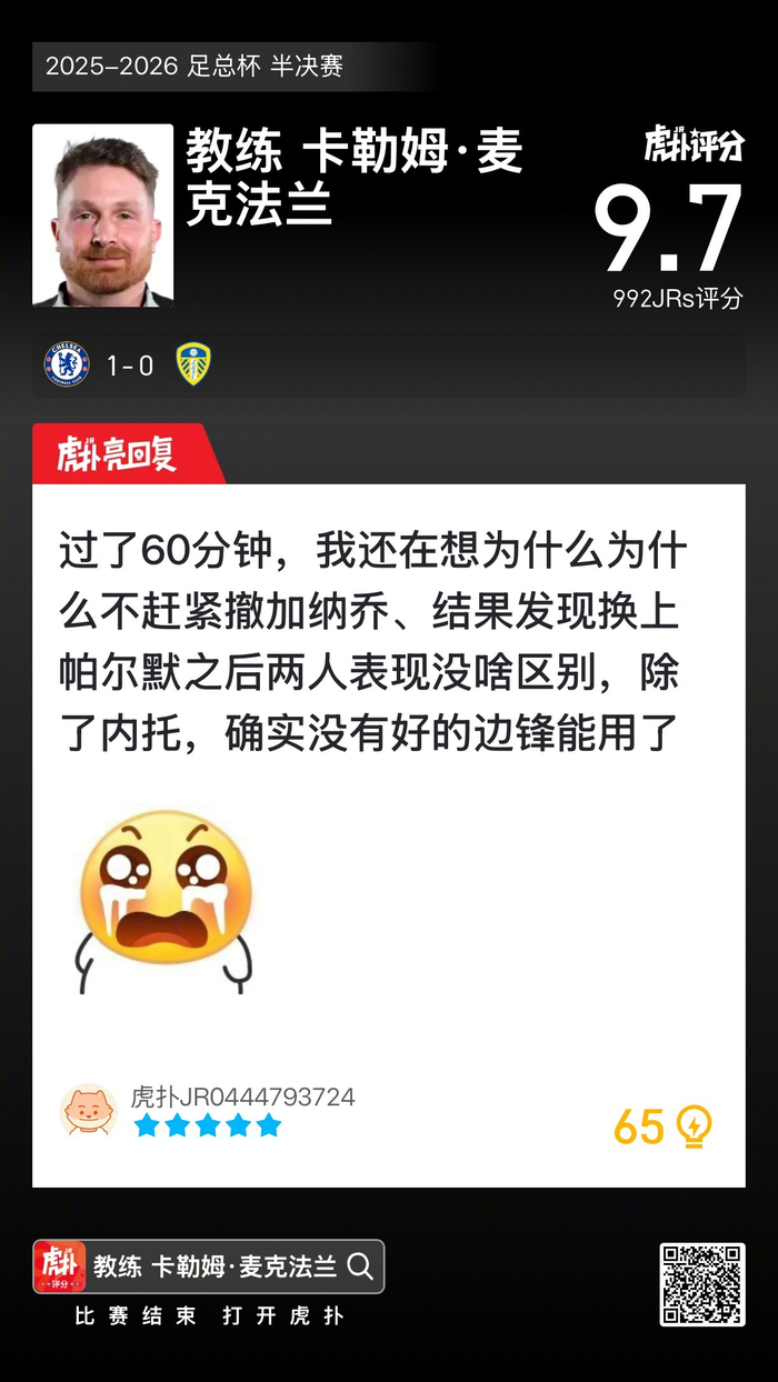开云APP下载-切尔西1比0小胜利兹联，麦克法兰战术引关注|佩德罗·洛姆巴·内托|亚历杭德罗·加纳乔|梅西|派兵|比赛_新浪体育_新浪新闻